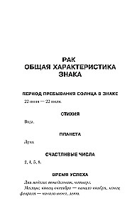 РАК. Гороскоп на 2025 год